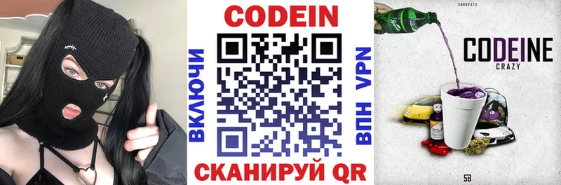 Codein Purple Drank  гидра ссылка  Родники 