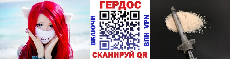 ГЕРОИН герыч  Родники 