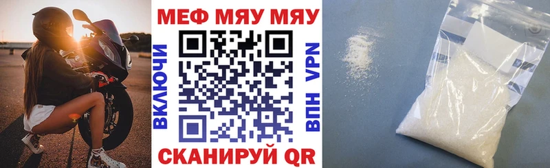 закладка  Родники  Мефедрон mephedrone 