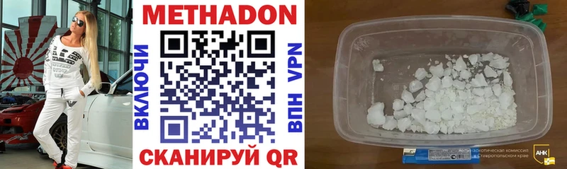 где продают   Родники  МЕТАДОН белоснежный 